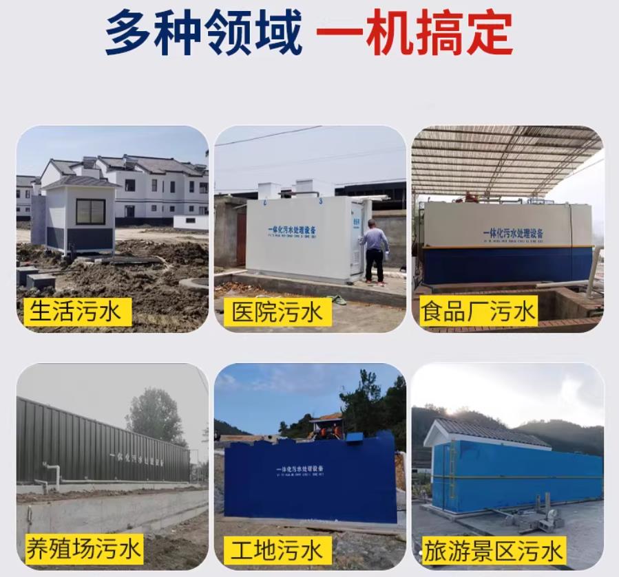 林口场景全覆盖！甘肃嘉源通一体化污水处理设备，适配城乡工业全场景污水治理