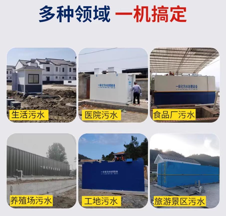 林口甘肃兰州地埋式污水处理设备厂家｜一体化埋地污水治理设备｜乡镇乡村厂区小区通用解决方案